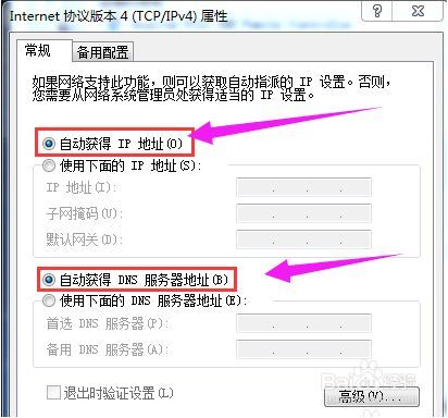 出现一个意外情况无法修改ip地址？win7无法手动设置ip地址