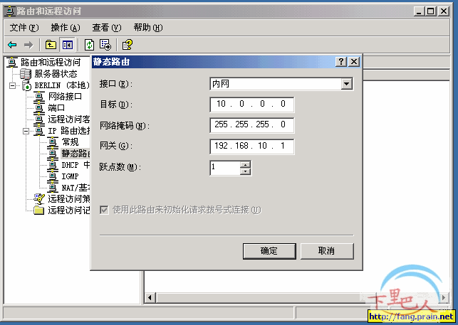 psk设置是什么？win2003 vpn端口-图3