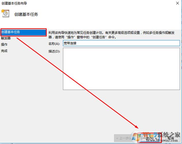 win10电信宽带上网如何设置？win7电信宽带自动连接