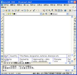 win7下怎样安装cad2004？cad2004 win7版-图3