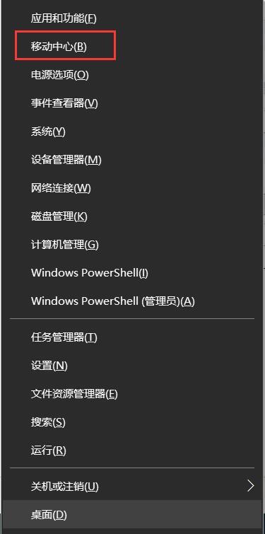 笔记本电脑Windows移动中心里无线网络打开不了，是灰色的，点不了？xp网上邻居不显示win7-图3