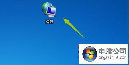 win10网上邻居图标不见了？win7网上邻居图标不见-图2