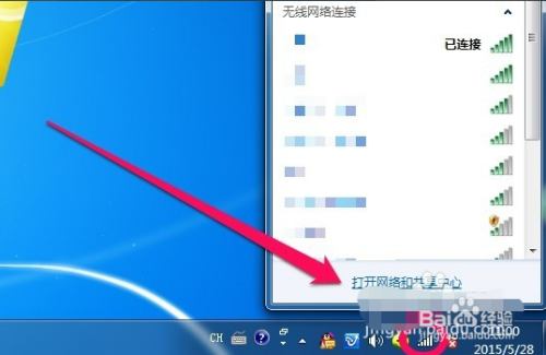 win7怎么打开wifi搜索框？win7 如何搜索网上邻居