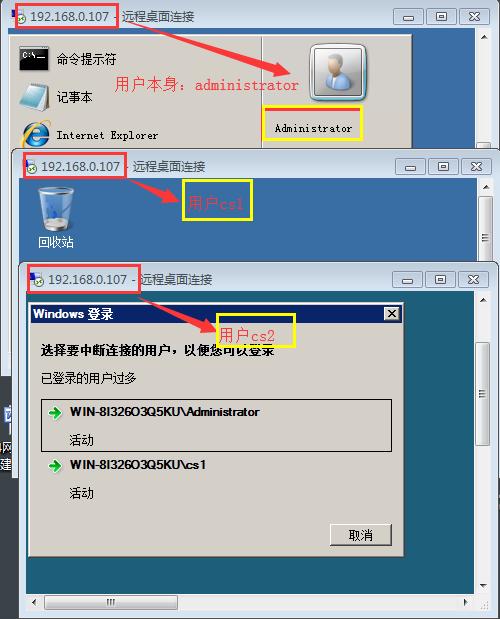 win2008R2远程桌面经常连不上？windows2008 r2 多用户远程-图3