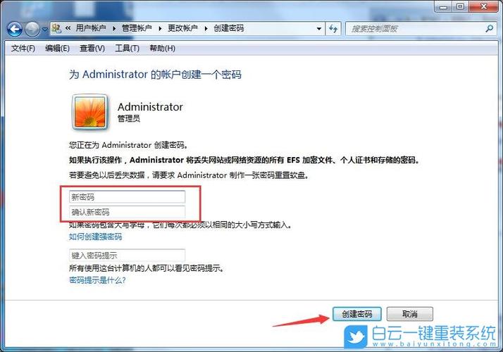 windows网络邻居的账号和密码是什么？如何删除win7网上邻居账户密码-图2