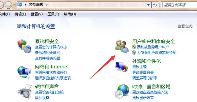 windows网络邻居的账号和密码是什么？如何删除win7网上邻居账户密码-图3