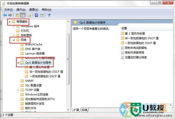 win7提网速的方法？win7怎么提升网速