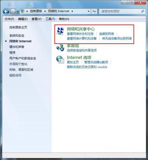 Win7拨号上网时宽带连接错误代码720怎么办？win7 电话拨号-图2