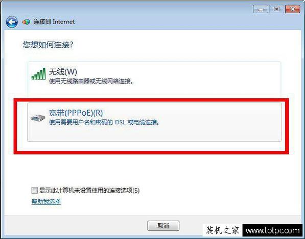 Win7拨号上网时宽带连接错误代码720怎么办？win7 电话拨号-图3