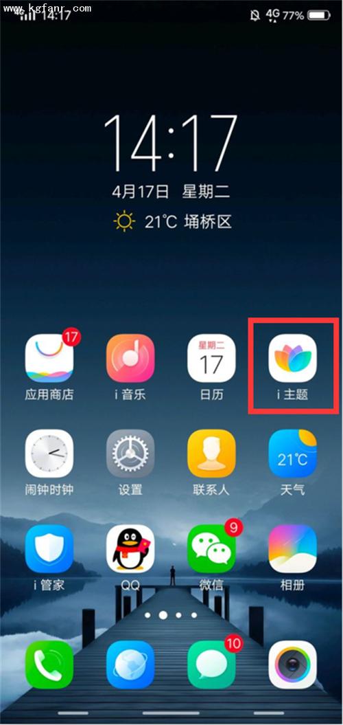 vivoy52s怎么变苹果桌面？window苹果主题