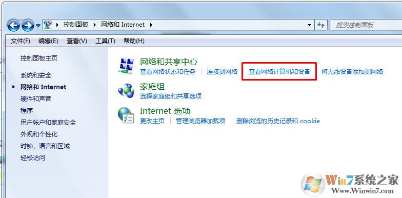 windows 7操作系统中如何打开网上邻居界面？win7没有网上邻居吗-图2