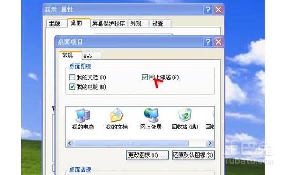 windows 7操作系统中如何打开网上邻居界面？win7没有网上邻居吗-图1