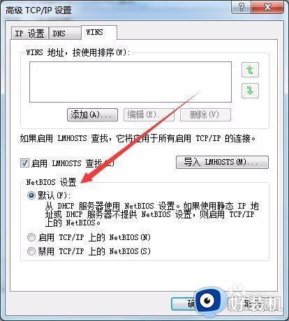 WIN7如何联网？win7 无法使用网上邻居