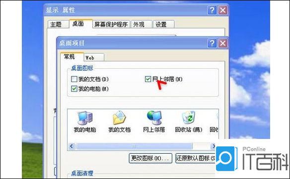 WIN7如何联网？win7 无法使用网上邻居-图3