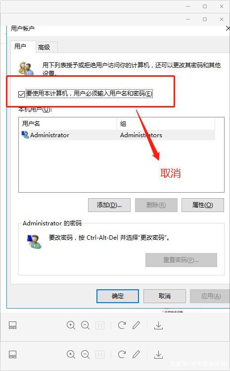 电脑共享需要输入用户名和密码的解决办法？win7取消局域网共享密码-图3