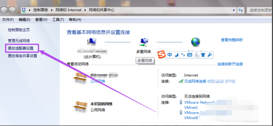 win7系统怎么设置WiFi热点？win7 wifi热点设置软件