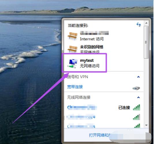 win7系统怎么设置WiFi热点？win7 wifi热点设置软件-图2