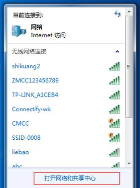 win7系统怎么设置WiFi热点？win7 wifi热点设置软件-图3