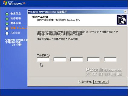 安装windows8时显示我们无法验证此产品密钥.请你检查安装介质？win8 免序列号-图2