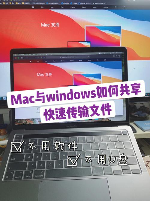 mac之间怎么快速传输文件？mac win8 文件互传