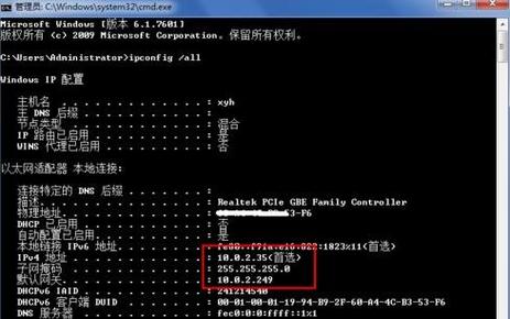 pingip地址快捷方式？win7系统如何ping