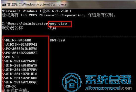 pingip地址快捷方式？win7系统如何ping-图3