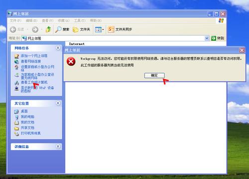 win7访问磁盘共享没有权限如何解决？win7 网上邻居没有权限-图3