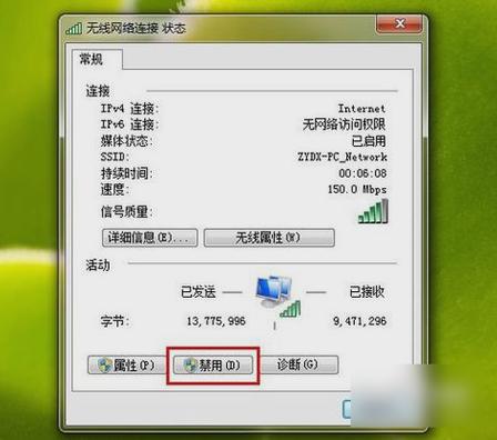 win7访问磁盘共享没有权限如何解决？win7家庭组内访问对方电脑无权限-图1