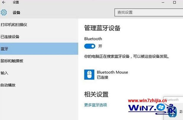 苹果鼠标连接win7怎么连接？mac连接win7-图2