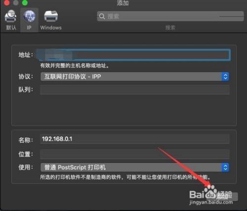 苹果Macbook Air如何连接打印机？win7 访问 mac 打印机-图3