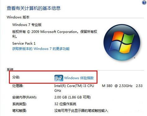 win7系统7.4算不算低啊？windows8评分