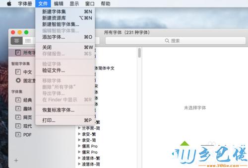 mac字体和win字体有区别吗？windows vs mac os-图3