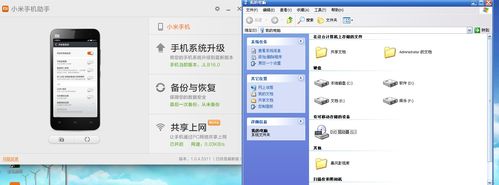 xp系统手机驱动怎么安装？win7小米手机驱动程序怎么安装