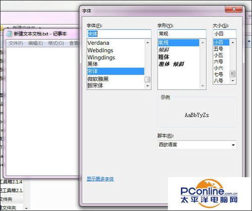 notepad怎么转换格式？window tidy怎么用-图1