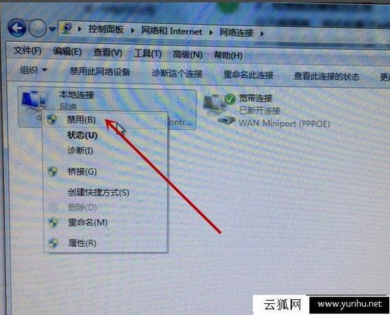 电脑字体和图标变大，并上不了互联网？win7性化勾上网络无效