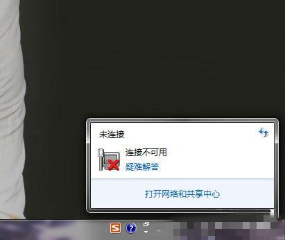 自己家的网络怎么突然没了？win7的网络不见了-图2