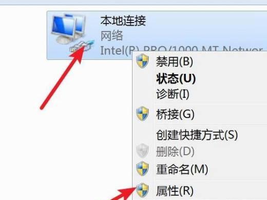 win7如何添加本地连接？win7网上邻居本地连接-图2