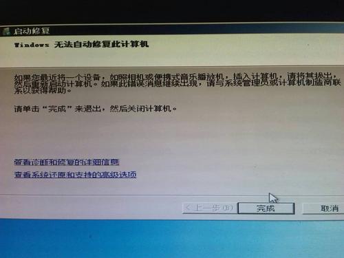 win7启动修复无法自动修复此计算机3种解决方法？win7无法访问win7