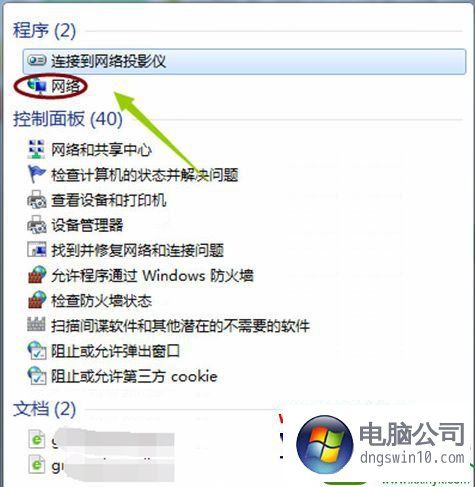 win10访问网上邻居无权限解决方法？win7 网上邻居 慢-图3