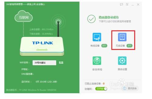 360随身wifi网速慢怎么办？win7局域网 慢