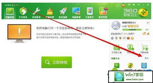 360随身wifi网速慢怎么办？win7局域网 慢-图2