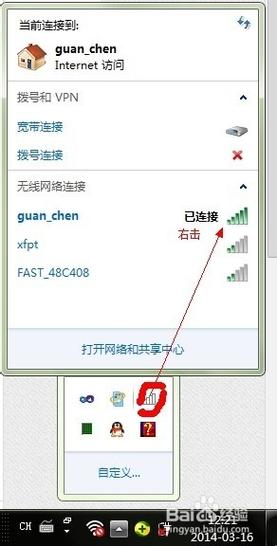 360随身wifi网速慢怎么办？win7局域网 慢-图3