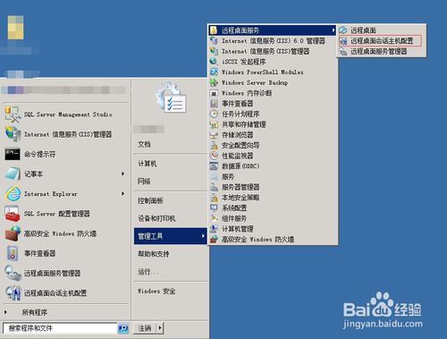 2008r2怎么查看远程桌面的端口？windows2008r2 远程桌面