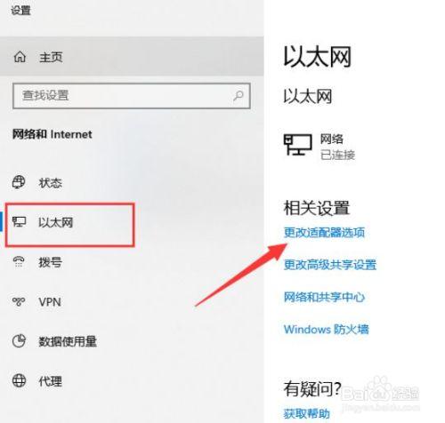 新买的win10系统的笔记本，插上网线以后显示以太网连接上了，但为什么上不去网？win10连接局域网