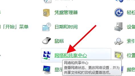 笔记本电脑网络位置是什么？win7怎样添加网络位置-图2