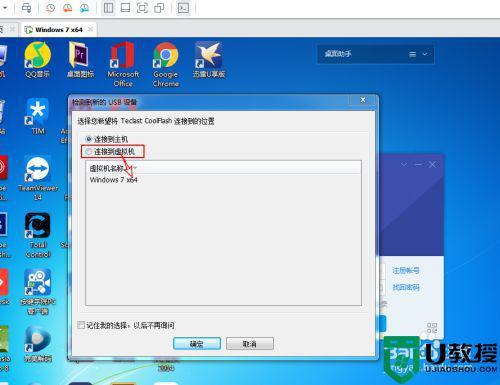 怎么把wn7gho装到虚拟机里？win8本地磁盘如何共享给虚拟机win7-图3