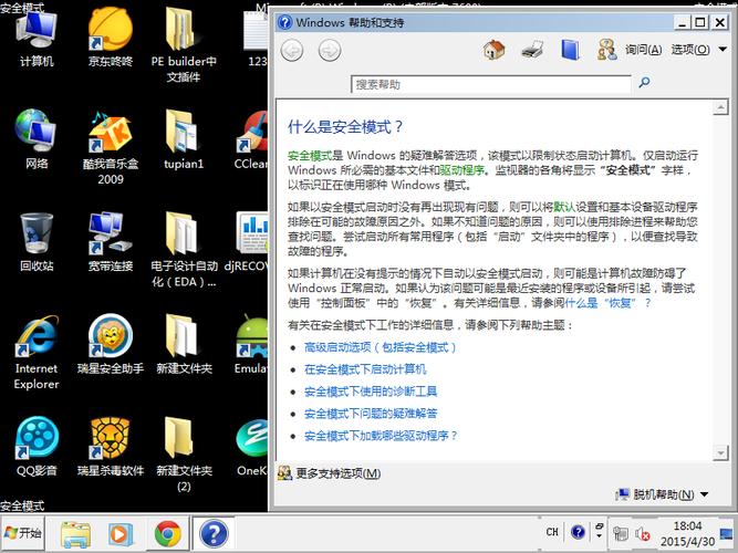 win7开机时怎么直接打开cmd？虚拟机 win7 cmd.exe