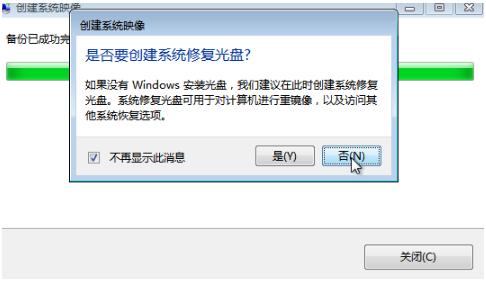 电脑如何将系统完整备份成iso？windows系统的iso镜像-图3