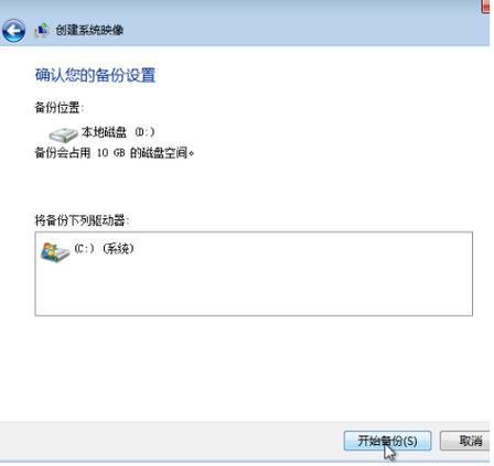 电脑如何将系统完整备份成iso？windows系统的iso镜像-图2