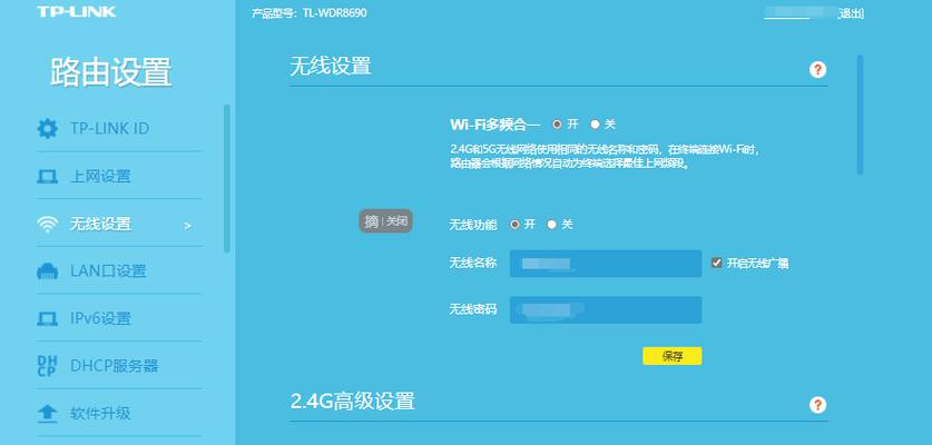 tplink路由器怎么设置信道和模式？win7 tplink无线路由器设置-图2